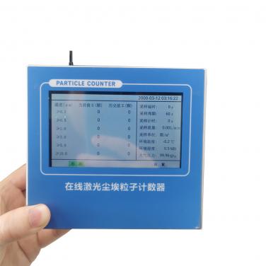 在线式尘埃粒子计数器