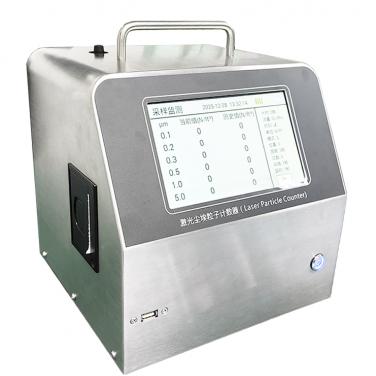 0.1um微尘埃粒子计数器